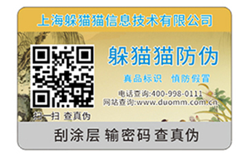  防偽防竄貨系統(tǒng)的操作流程有哪些？