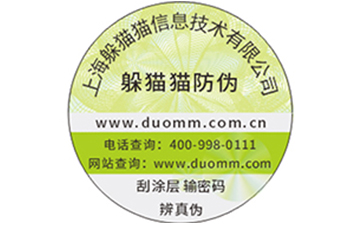 二維碼防偽防竄貨系統(tǒng)能解決什么問題？