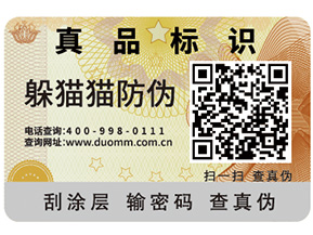 二維碼防偽防竄貨系統(tǒng)可實(shí)現(xiàn)哪些功能？