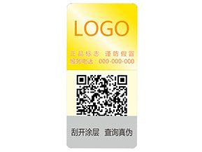 激光彩色二維碼防偽標(biāo)簽可以帶來哪些優(yōu)勢特點(diǎn)？