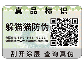 防偽可以給企業(yè)帶來什么優(yōu)勢作用？