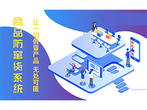 防竄貨系統(tǒng)的功能作用有哪些？