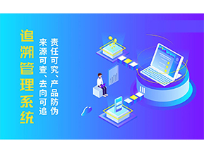 食品追溯系統(tǒng)具有哪些作用效果？