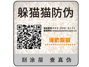 防偽標(biāo)簽的優(yōu)勢(shì)作用有哪些？
