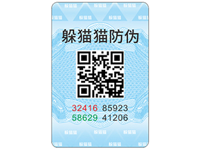 二維碼防偽標(biāo)簽具有哪些功能特點(diǎn)？