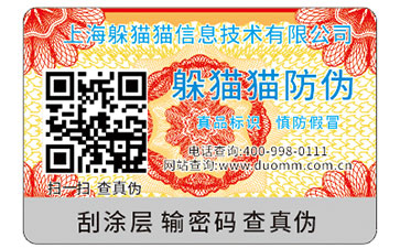 防偽標(biāo)識(shí)能為企業(yè)帶來什么價(jià)值嗎？