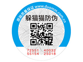 防偽標(biāo)簽的特性都有哪些？