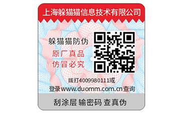防偽標(biāo)簽帶來了哪些功能價值？