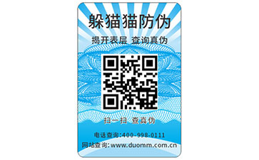 防偽標(biāo)簽要如何選擇出合適的？