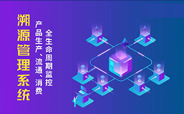 一物一碼防偽系統(tǒng)給企業(yè)帶來哪些作用？