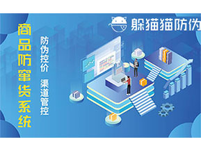 二維碼防竄貨系統(tǒng)可以實(shí)現(xiàn)哪些功能？