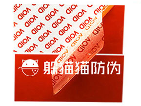 VOID防偽標(biāo)簽給企業(yè)帶來了哪些優(yōu)勢價值？