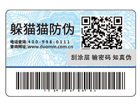 如何制作護(hù)膚品防偽標(biāo)簽？