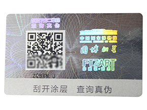 激光二維碼防偽標(biāo)簽的種類有哪些？