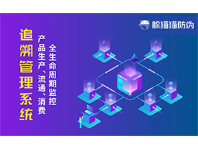 質(zhì)量追溯系統(tǒng)帶來了什么價(jià)值？