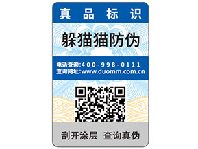 常見的防偽標(biāo)簽種類有哪些？