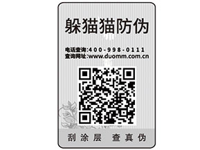 一物一碼可以實現(xiàn)什么功能？