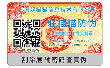  防偽標簽有哪些優(yōu)勢價值？