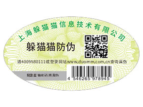 防偽標簽可以帶來什么作用？