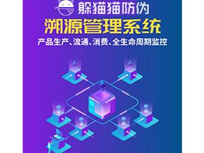 農(nóng)產(chǎn)品運(yùn)用二維碼溯源系統(tǒng)能帶來(lái)什么優(yōu)勢(shì)？