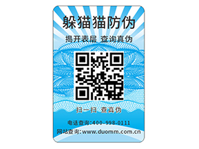 企業(yè)定制防偽標(biāo)簽要注意什么問(wèn)題？