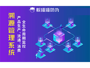 農(nóng)產(chǎn)品溯源系統(tǒng)可以帶來(lái)什么好處？