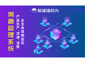 企業(yè)運(yùn)用二維碼防偽系統(tǒng)能帶來(lái)什么優(yōu)勢(shì)價(jià)值？