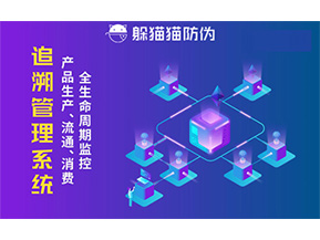 質(zhì)量追溯系統(tǒng)可以帶來(lái)哪些優(yōu)勢(shì)作用？