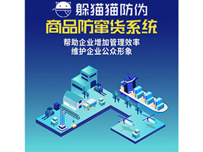 二維碼防竄貨系統(tǒng)具有哪些管理功能？