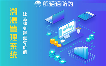 溯源系統(tǒng)幫助企業(yè)實(shí)現(xiàn)了哪些價(jià)值？