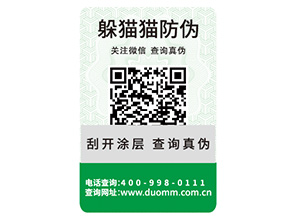 化妝品防偽標(biāo)簽?zāi)軒?lái)什么優(yōu)勢(shì)價(jià)值？