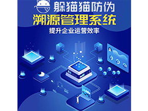 企業(yè)給農(nóng)產(chǎn)品運(yùn)用溯源系統(tǒng)能帶來(lái)什么優(yōu)勢(shì)價(jià)值？