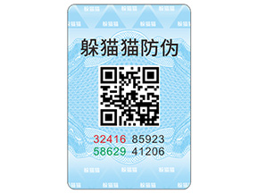 防偽標(biāo)簽?zāi)軒?lái)哪些優(yōu)勢(shì)價(jià)值？