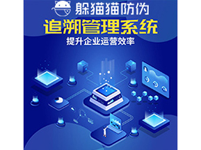 追溯系統(tǒng)都能帶來哪些作用？