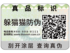 不干膠防偽標(biāo)簽具有哪些優(yōu)勢特點(diǎn)？