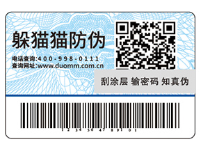 防偽標(biāo)簽的作用好處有哪些？