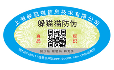 采用一物一碼技術(shù)能帶來(lái)什么功能？