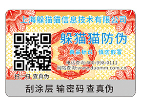 二維碼防偽具有什么優(yōu)勢(shì)？能帶來(lái)什么效果？