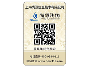 防偽標(biāo)簽生產(chǎn)制作過(guò)程你了解多少？