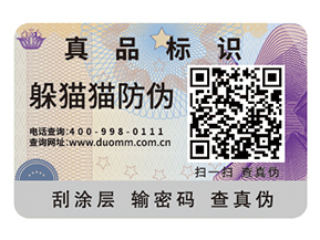 做防偽標(biāo)簽的優(yōu)勢(shì)有哪些？