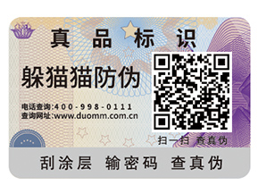 防偽標(biāo)簽具有什么優(yōu)勢(shì)？帶來(lái)了什么作用？