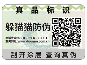 二維碼防偽標(biāo)簽?zāi)軌蚪o企業(yè)帶來哪些功能？