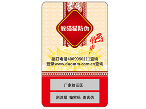 你了解防偽標(biāo)簽嗎？它能帶來什么價值？