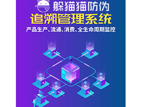 質(zhì)量追溯系統(tǒng)能帶來什么價值？