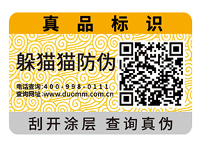 二維碼防偽標(biāo)簽的原理有哪些？