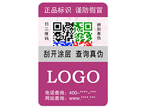 企業(yè)運(yùn)用彩色二維碼防偽標(biāo)簽?zāi)軒?lái)什么優(yōu)勢(shì)特點(diǎn)？
