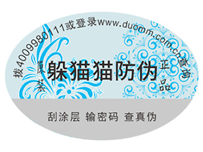 選擇合適的防偽標(biāo)簽要注意的問(wèn)題有哪些？