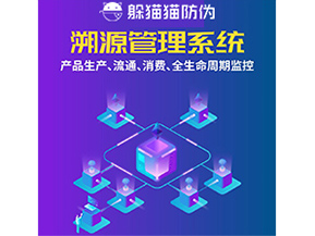 企業(yè)運(yùn)用溯源系統(tǒng)能帶來(lái)什么功能作用？