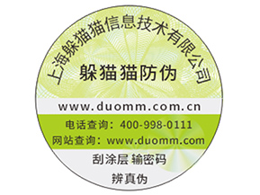 企業(yè)運(yùn)用防偽標(biāo)簽帶來(lái)了哪些價(jià)值作用？