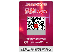 激光防偽標(biāo)簽可以采用的防偽技術(shù)種類(lèi)有哪些？